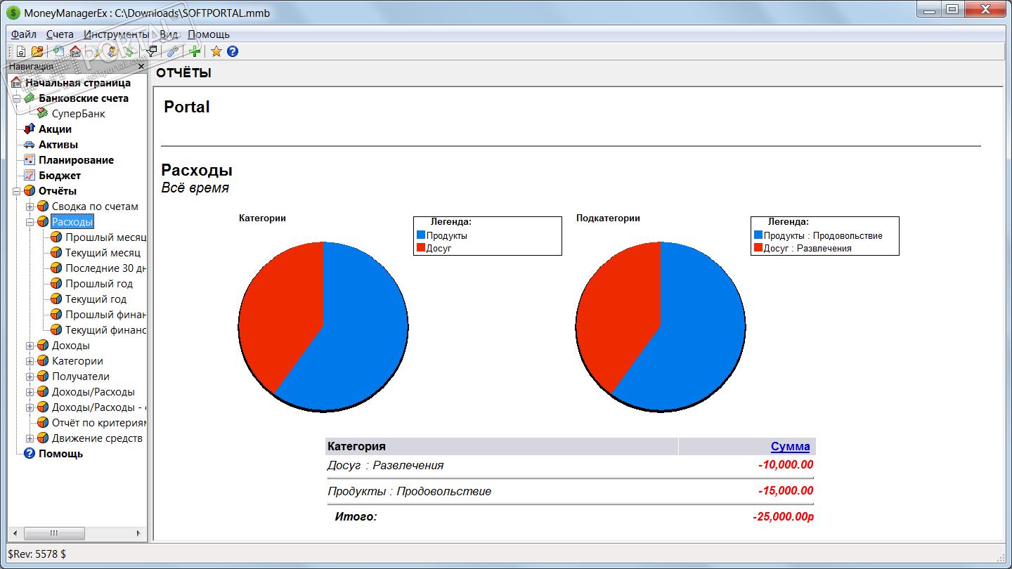 Описание: C:\Users\tictac\Desktop\money-manager-ex-big-6.png