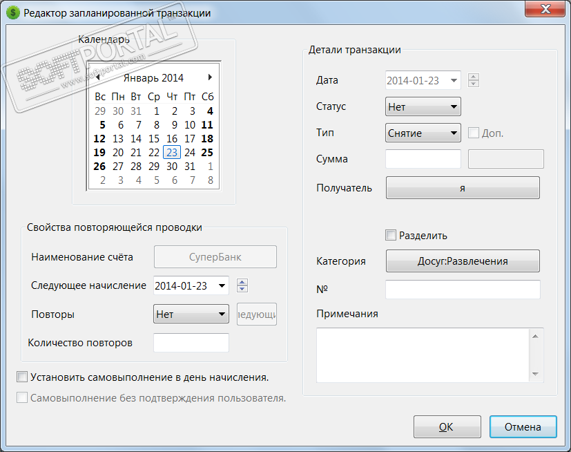 Описание: C:\Users\tictac\Desktop\money-manager-ex-big-4.png