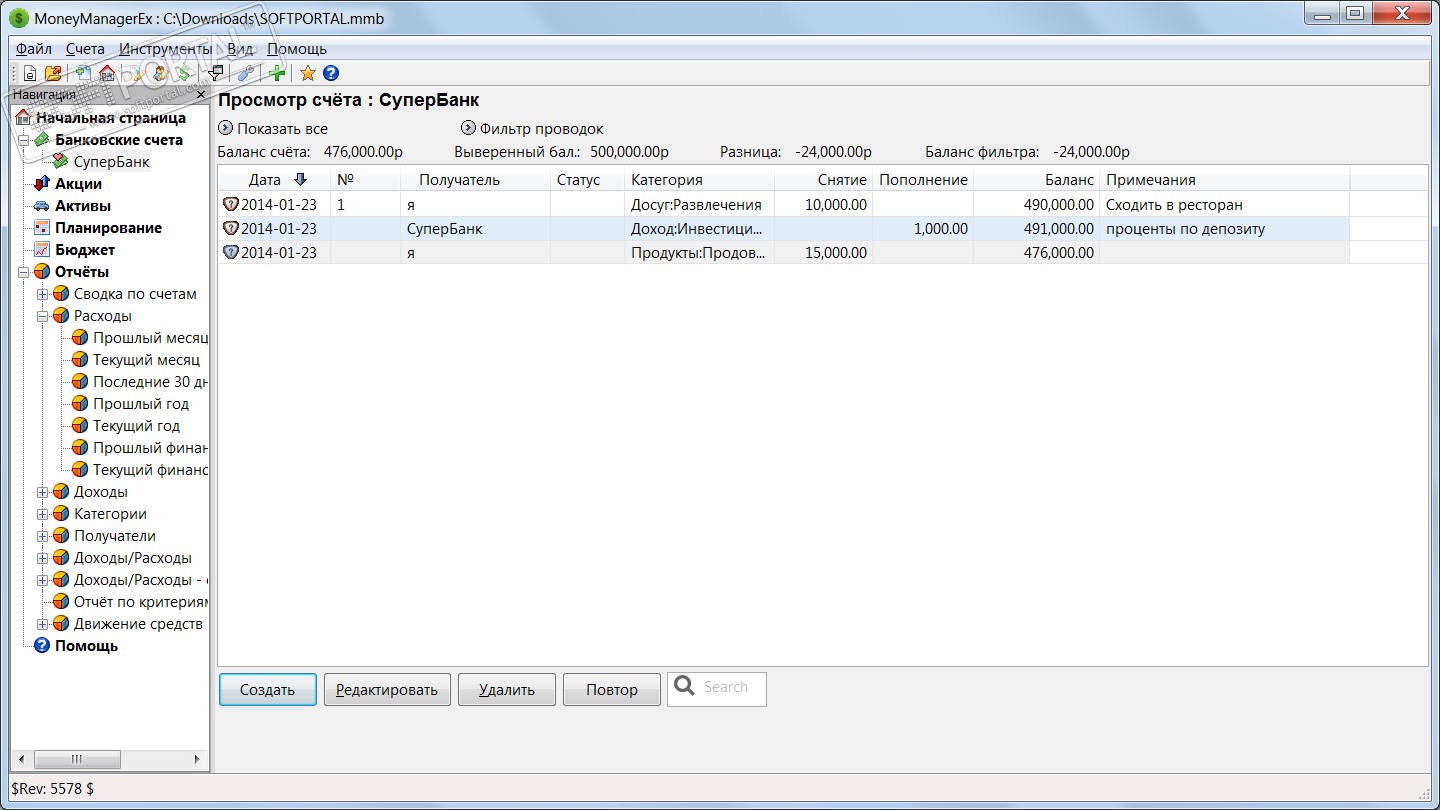 Описание: C:\Users\tictac\Desktop\money-manager-ex-big-2.png