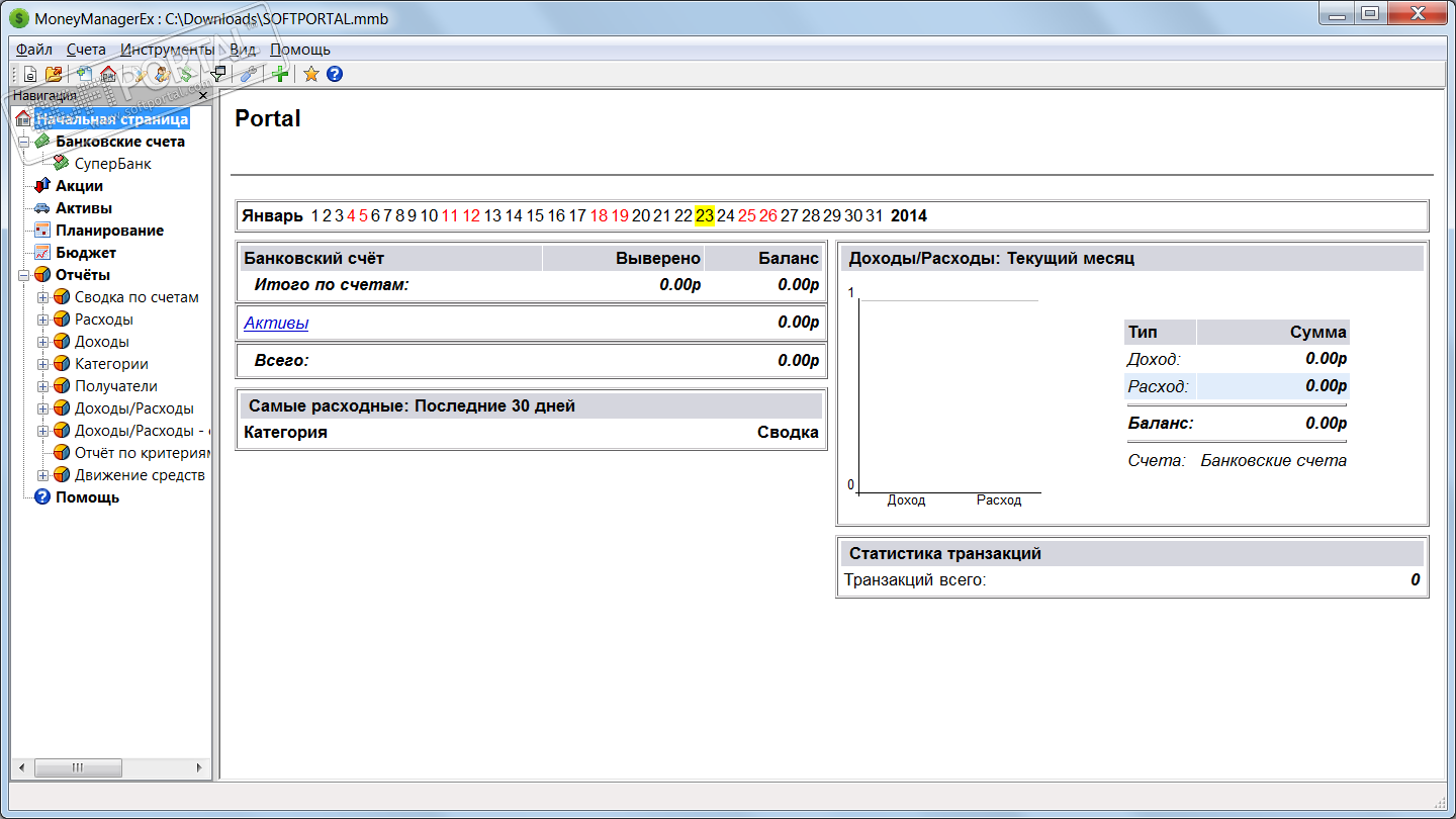 Описание: C:\Users\tictac\Desktop\money-manager-ex-big-1.png
