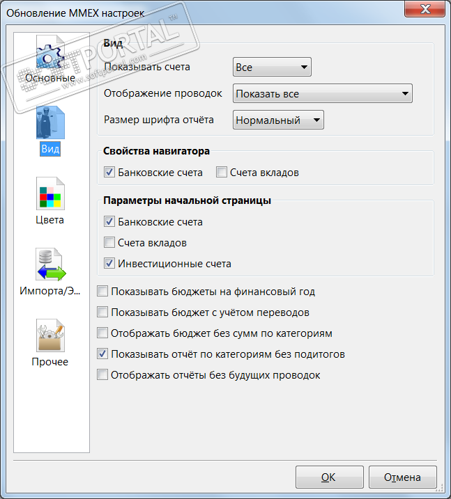 Описание: C:\Users\tictac\Desktop\money-manager-ex-big-9.png